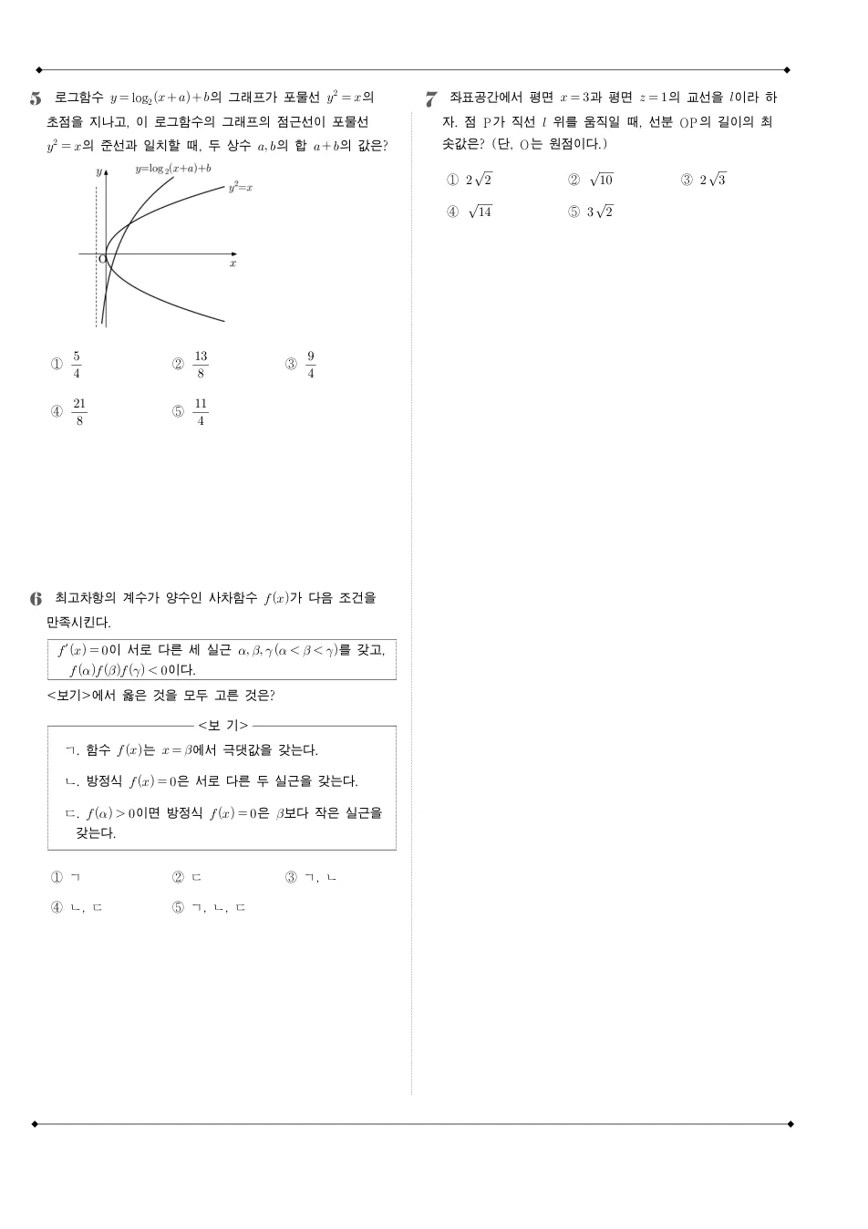 2007년 시행 2008학년도 수능 수학 가형 수학 기출문제 미리보기 2페이지