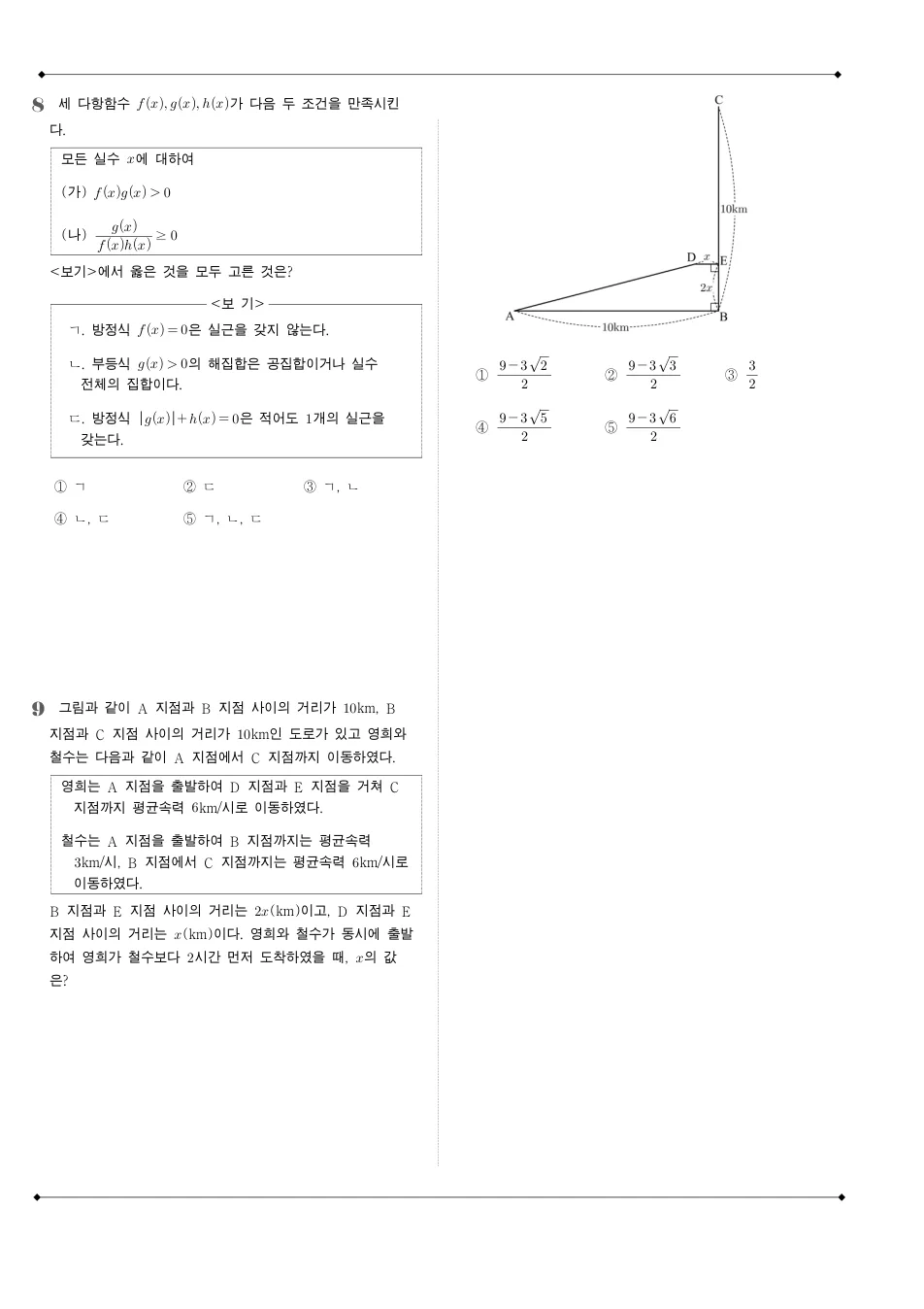 2008 고3 6월 평가원 수학 가형 수학 기출문제 미리보기 3페이지