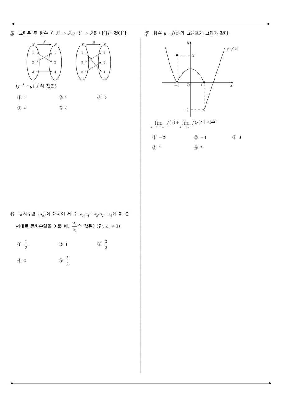 2017 고3 10월 전국연합 수학 나형 수학 기출문제 미리보기 2페이지