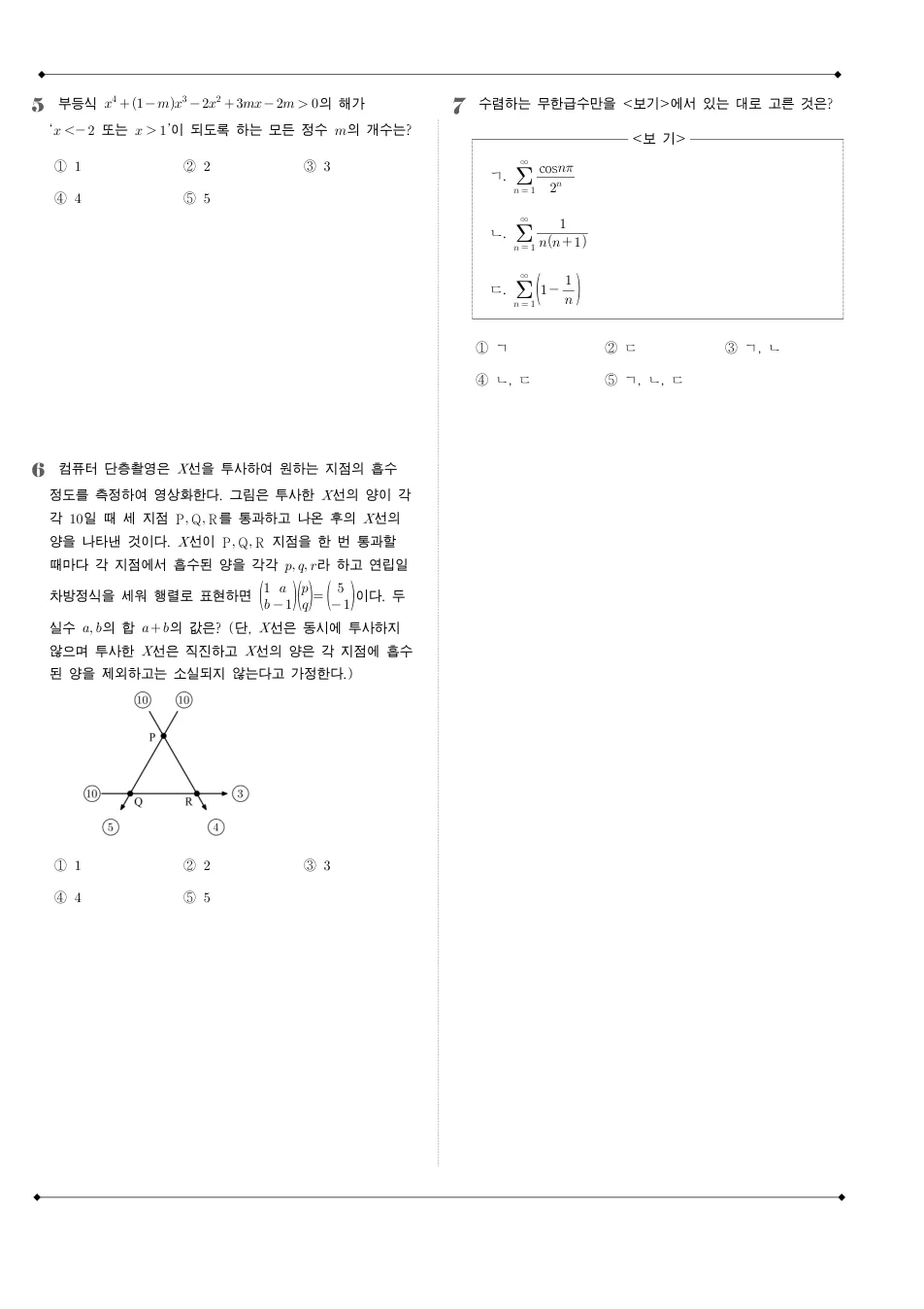 2009 고3 4월 전국연합 수학 가형 수학 기출문제 미리보기 2페이지