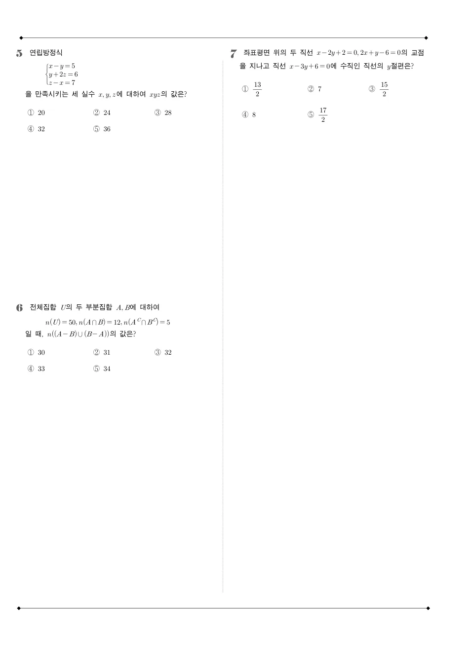 2015 고1 9월 전국연합 수학 수학 기출문제 미리보기 2페이지