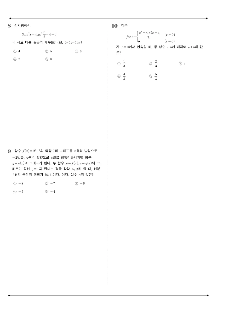 2013 고3 4월 전국연합 수학 B형 수학 기출문제 미리보기 3페이지