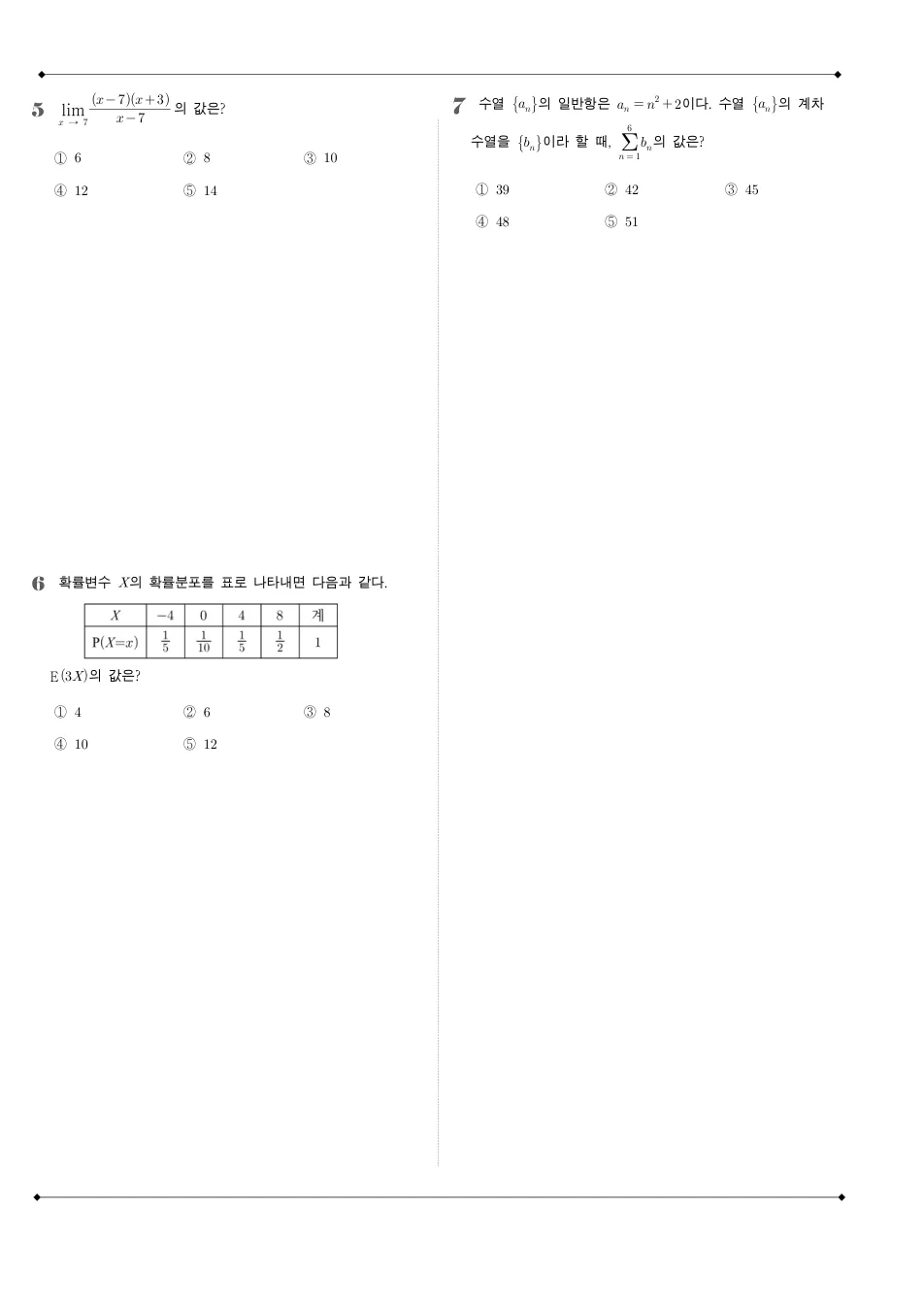 2015 고3 9월 평가원 수학 A형 수학 기출문제 미리보기 2페이지
