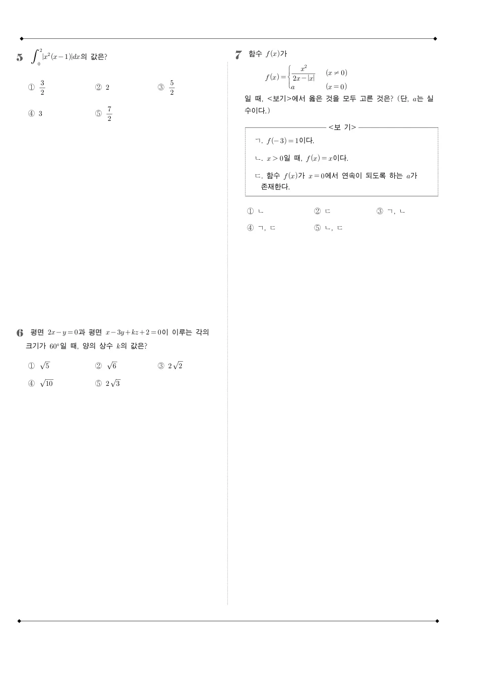 2007 고3 9월 평가원 수학 가형 수학 기출문제 미리보기 2페이지