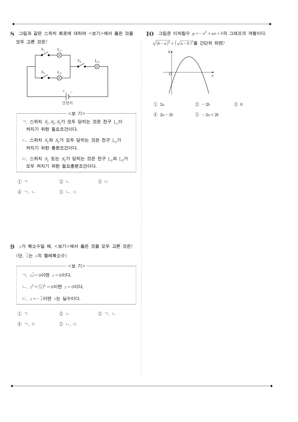2006 고1 6월 전국연합 수학 수학 기출문제 미리보기 3페이지