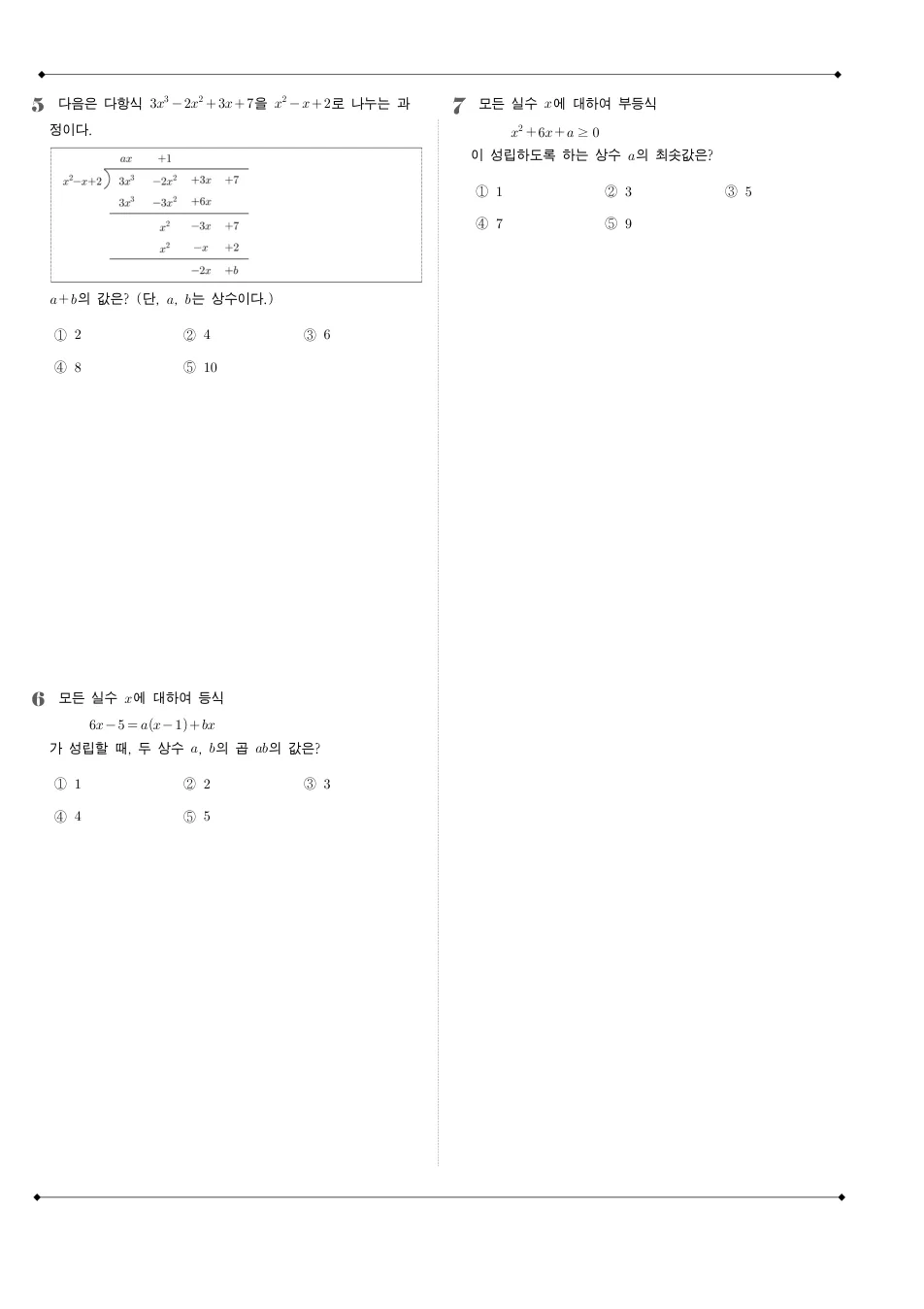 2015 고1 6월 전국연합 수학 수학 기출문제 미리보기 2페이지