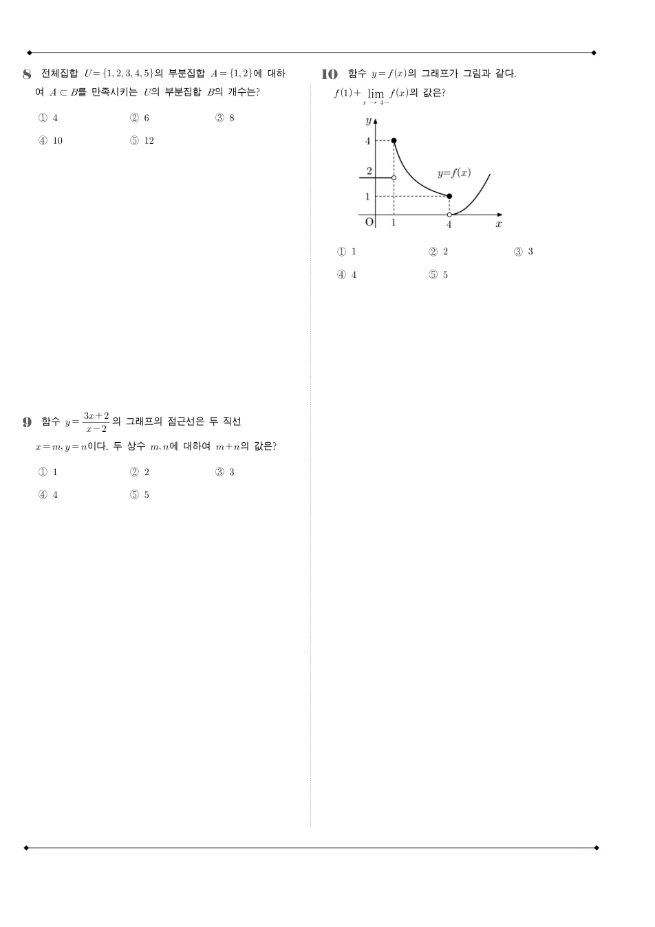 2018 고3 4월 전국연합 수학 나형 수학 기출문제 미리보기 3페이지