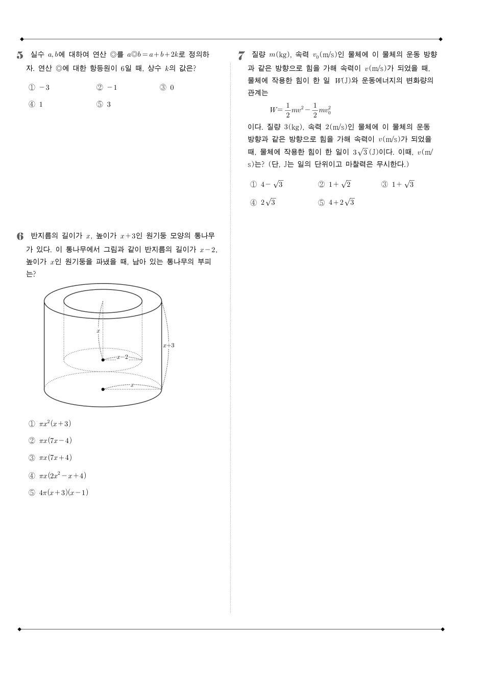 2008 고1 6월 전국연합 수학 수학 기출문제 미리보기 2페이지