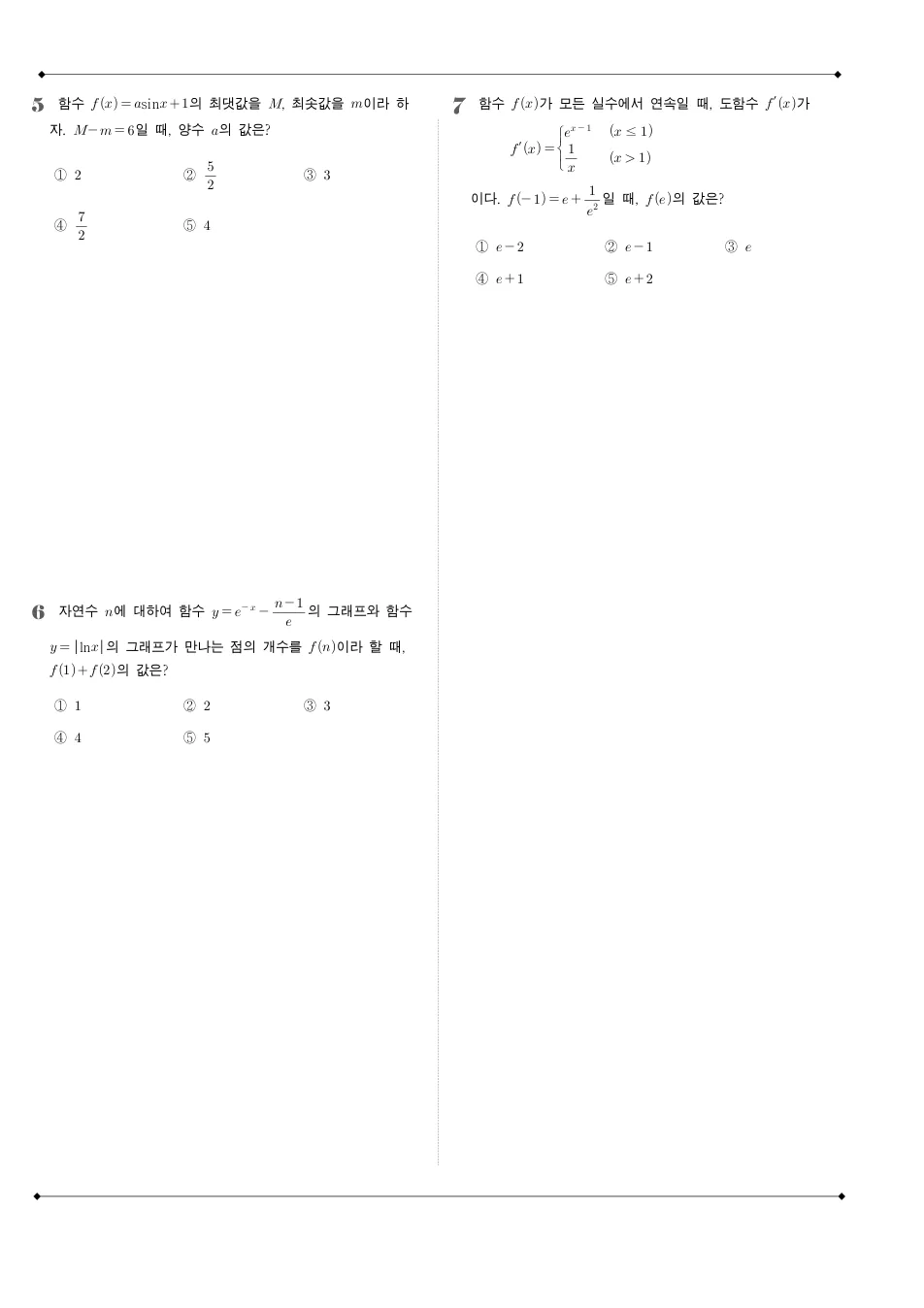 2016 고3 3월 전국연합 수학 가형 수학 기출문제 미리보기 2페이지