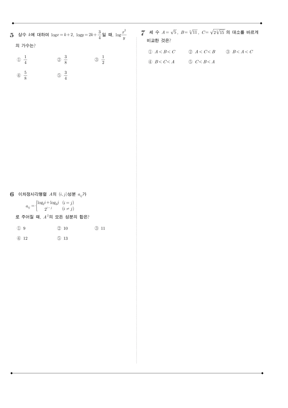 2008 고2 9월 전국연합 수학 나형 수학 기출문제 미리보기 2페이지