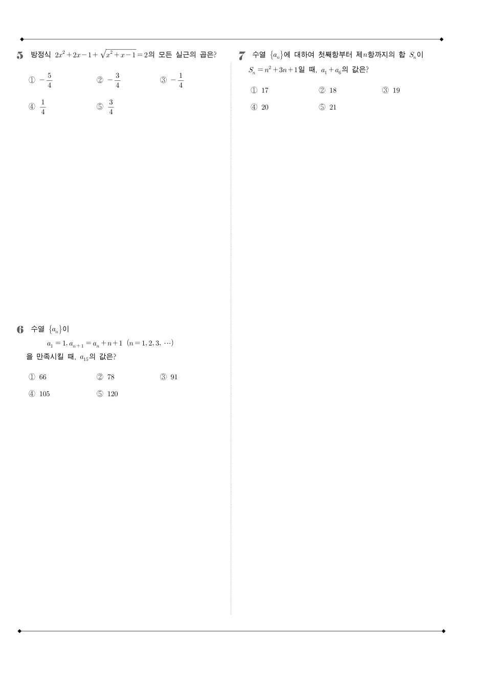 2011 고3 4월 전국연합 수학 가형 수학 기출문제 미리보기 2페이지