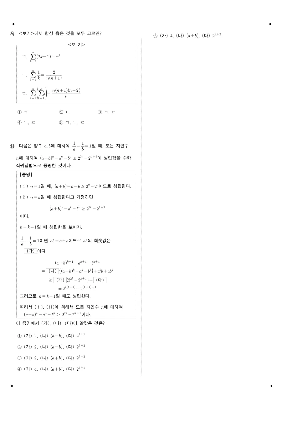 2007 고3 4월 전국연합 수학 나형 수학 기출문제 미리보기 3페이지