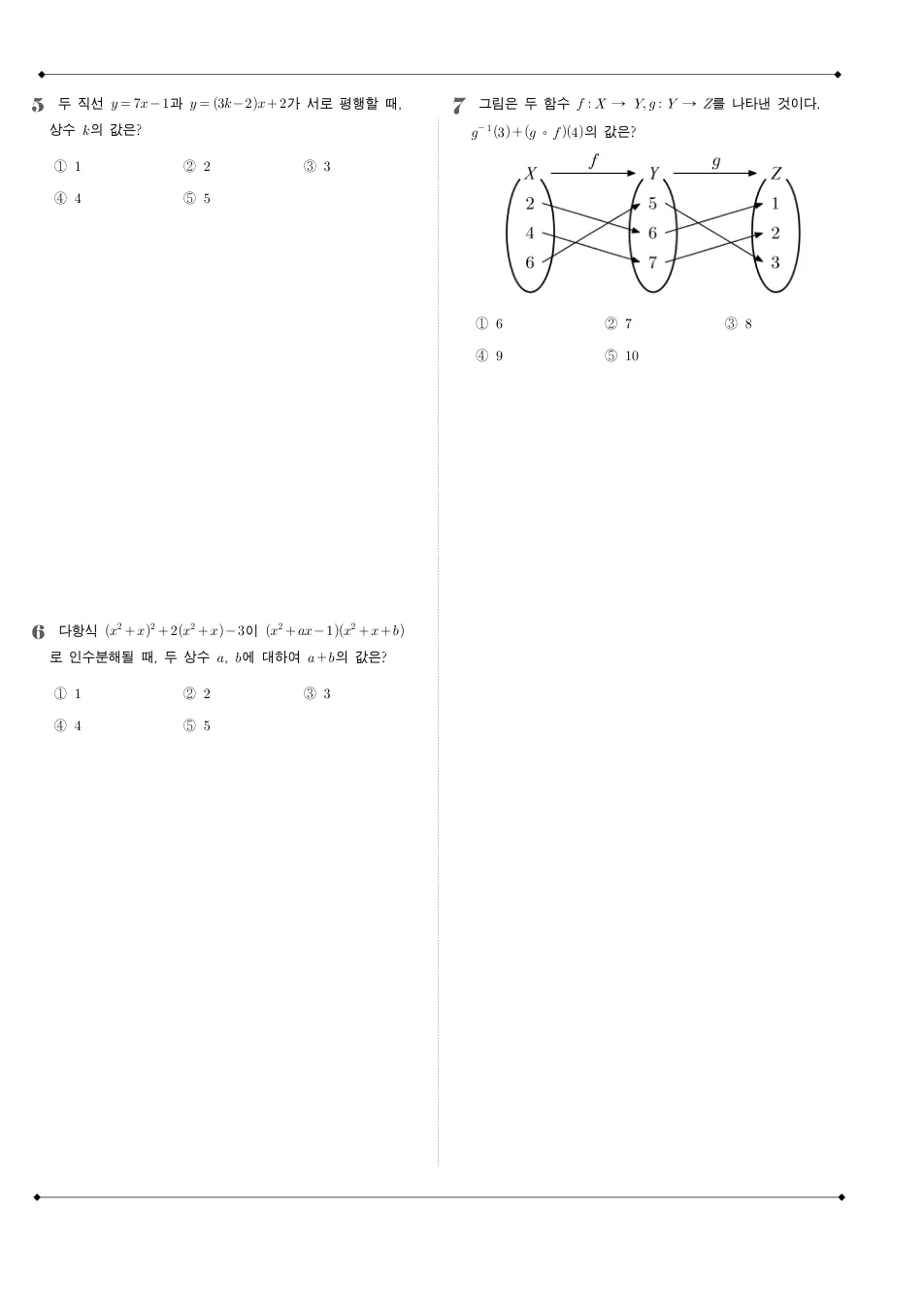 2019 고1 11월 전국연합 수학 수학 기출문제 미리보기 2페이지