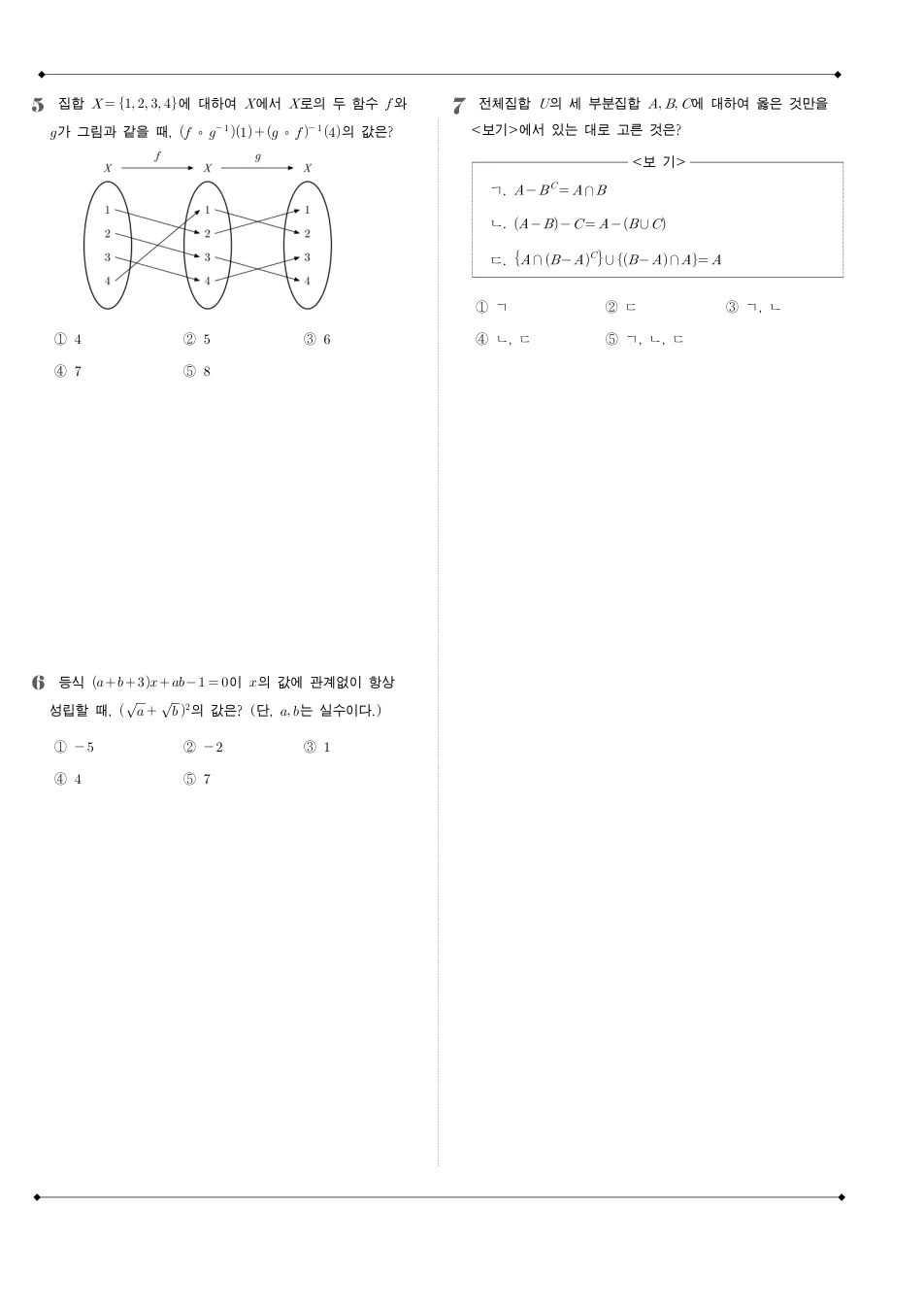 2011 고1 11월 전국연합 수학 수학 기출문제 미리보기 2페이지