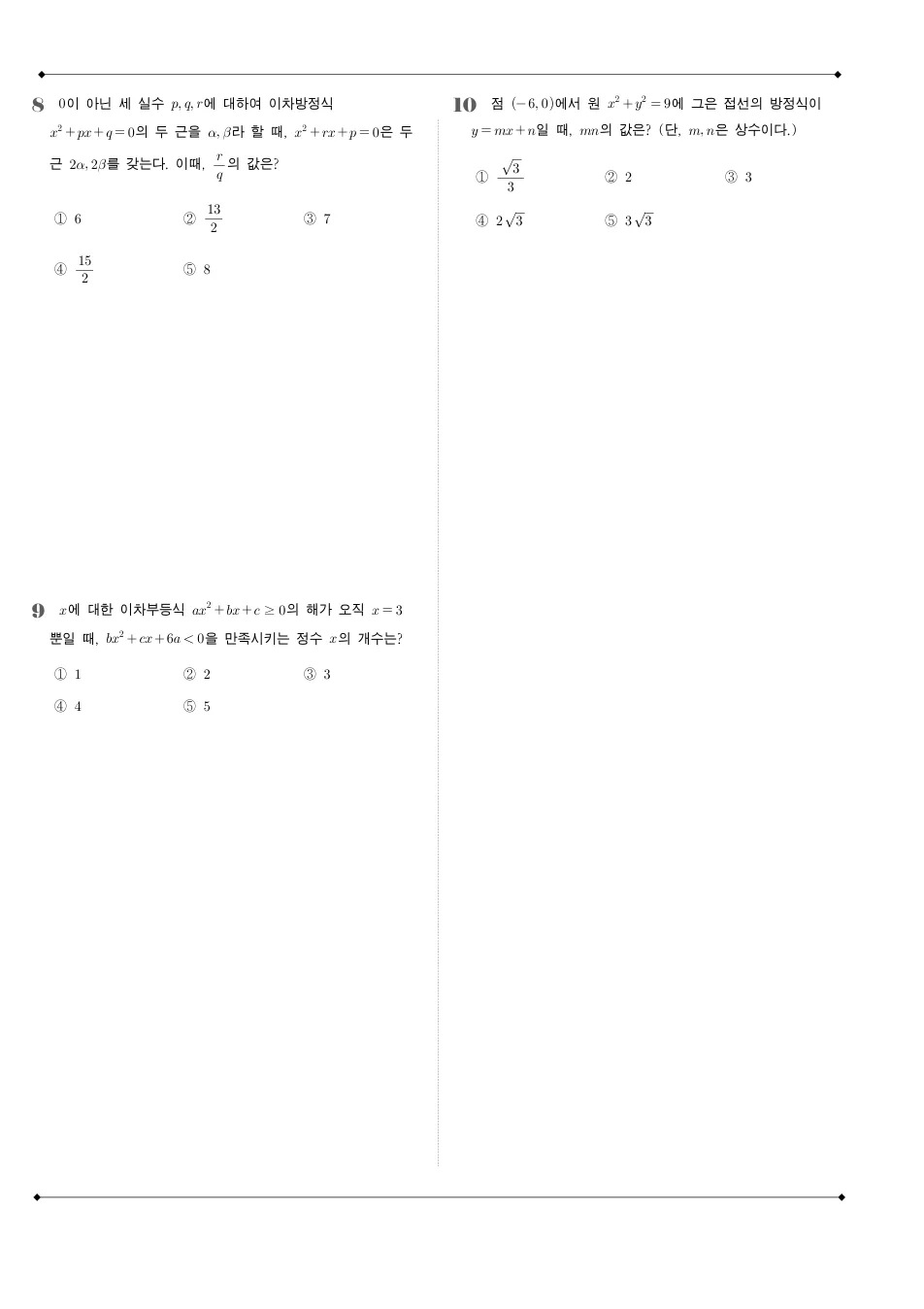 2011 고1 11월 전국연합 수학 수학 기출문제 미리보기 3페이지