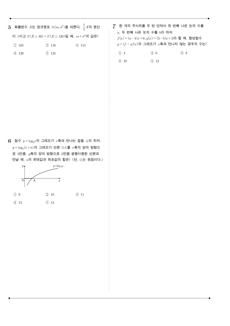 2006 고3 4월 전국연합 수학 가형 수학 기출문제 미리보기 2페이지