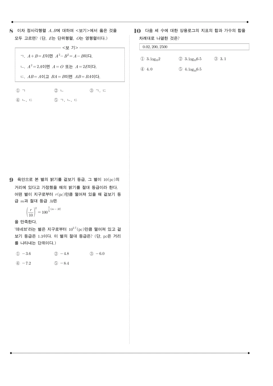 2006 고3 4월 전국연합 수학 가형 수학 기출문제 미리보기 3페이지