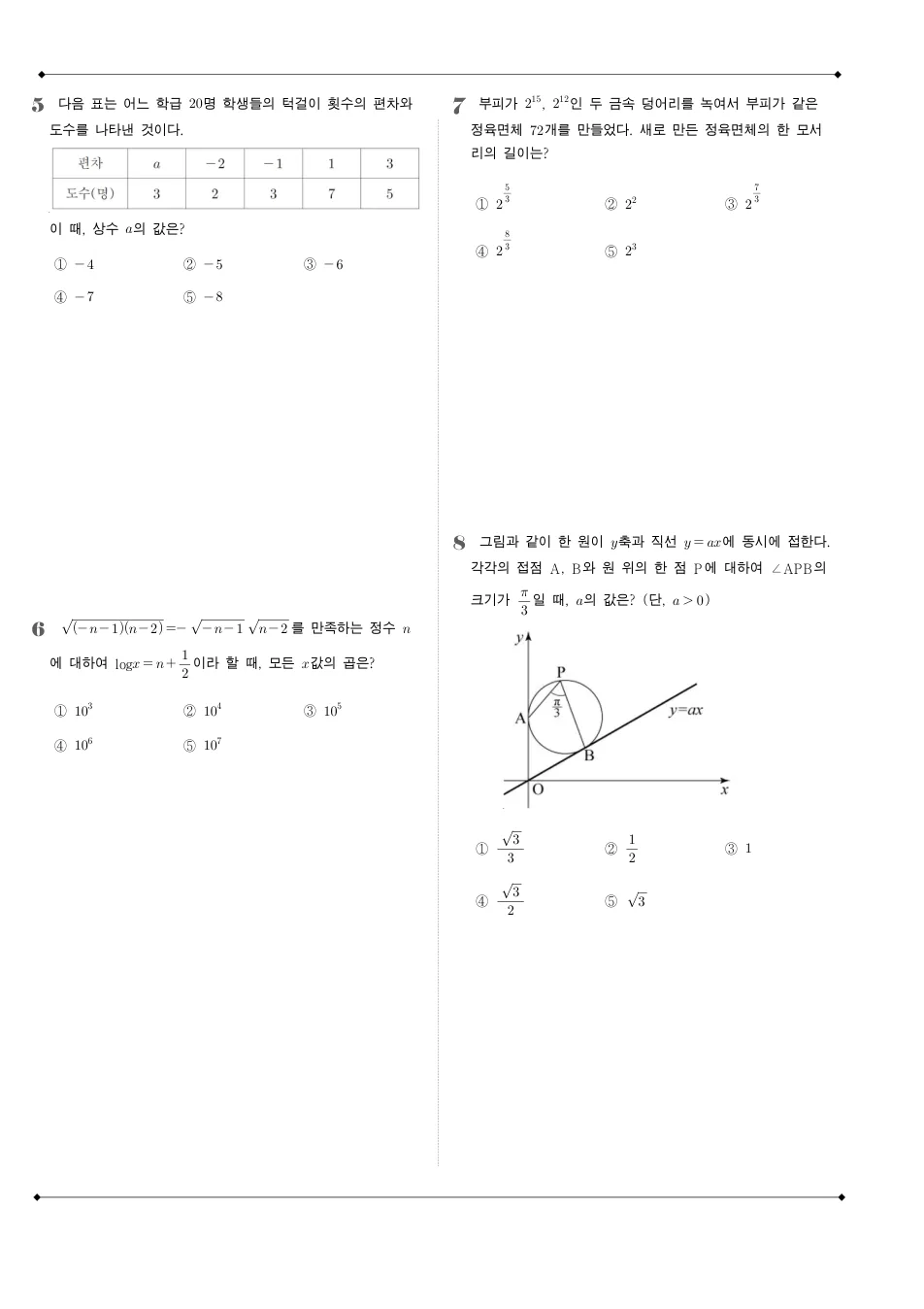 2009 고2 6월 전국연합 수학 나형 수학 기출문제 미리보기 2페이지