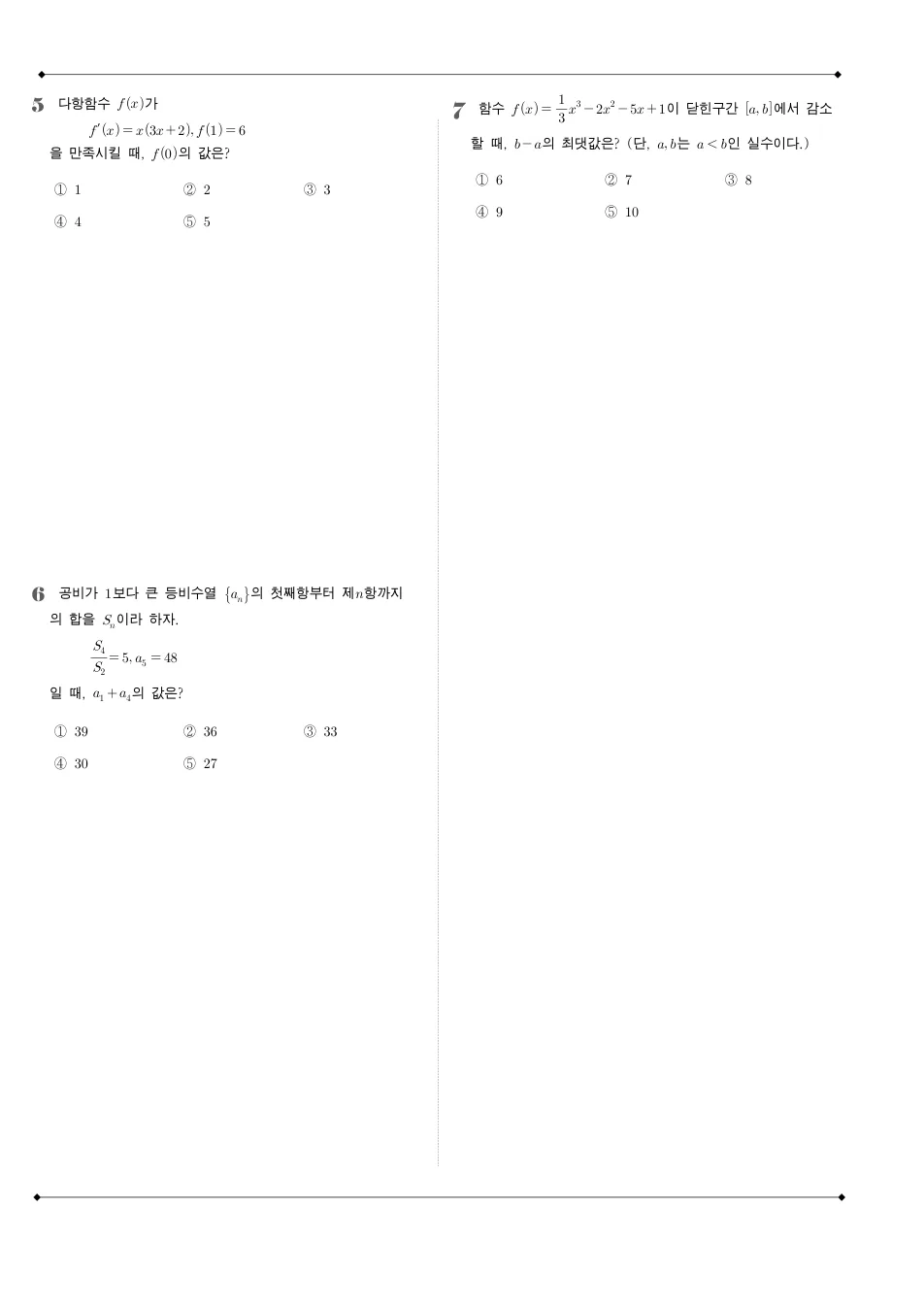 2024 고3 3월 전국연합 수학 수학 기출문제 미리보기 2페이지