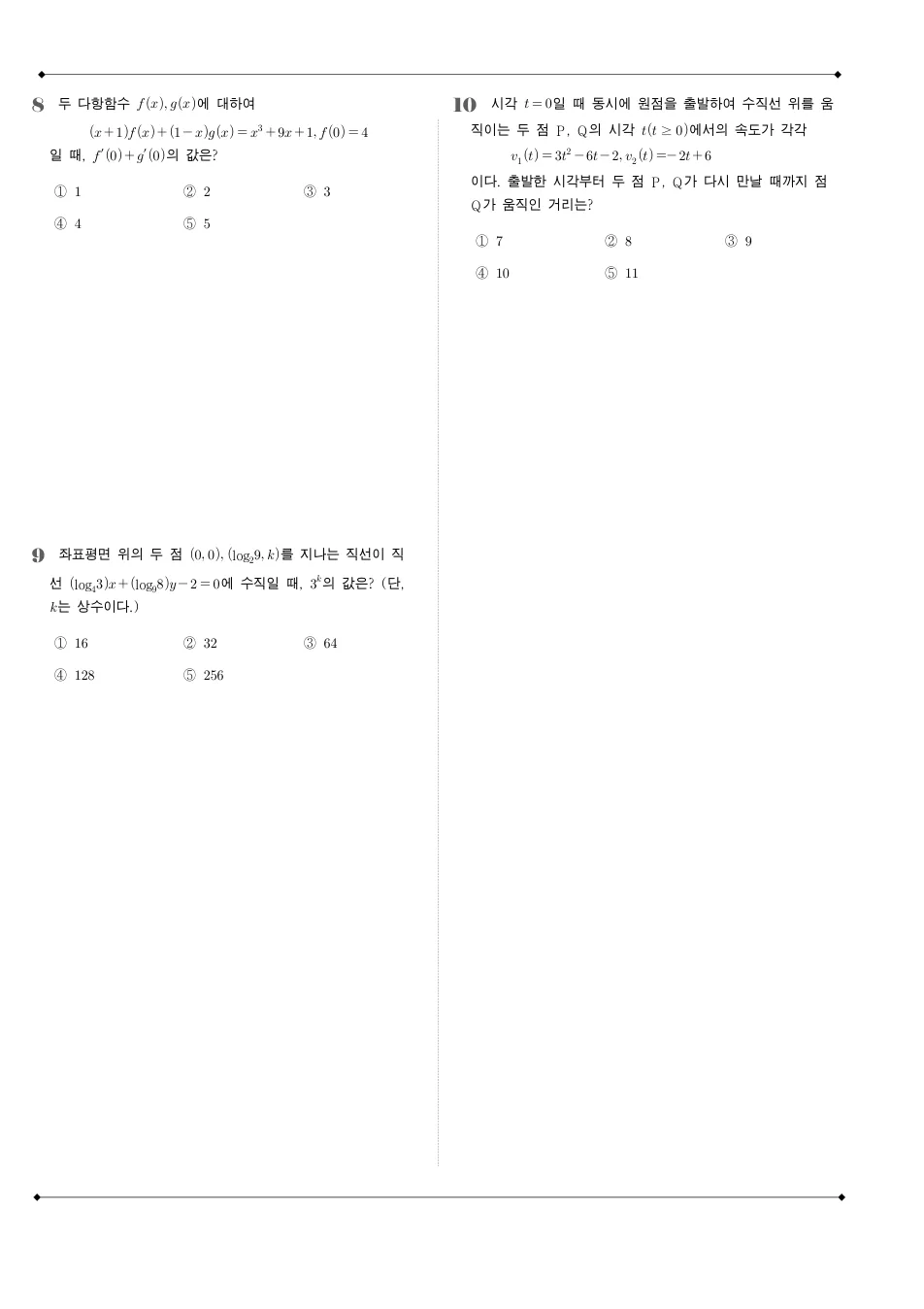 2024 고3 3월 전국연합 수학 수학 기출문제 미리보기 3페이지