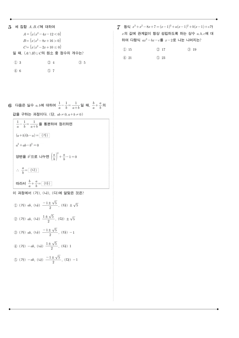 2007 고1 11월 전국연합 수학 수학 기출문제 미리보기 2페이지