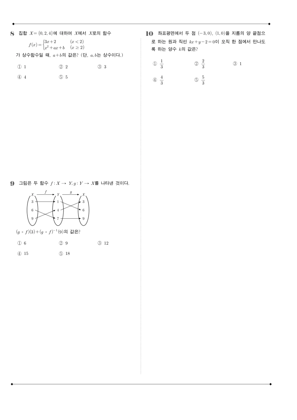 2022 고1 11월 전국연합 수학 수학 기출문제 미리보기 3페이지