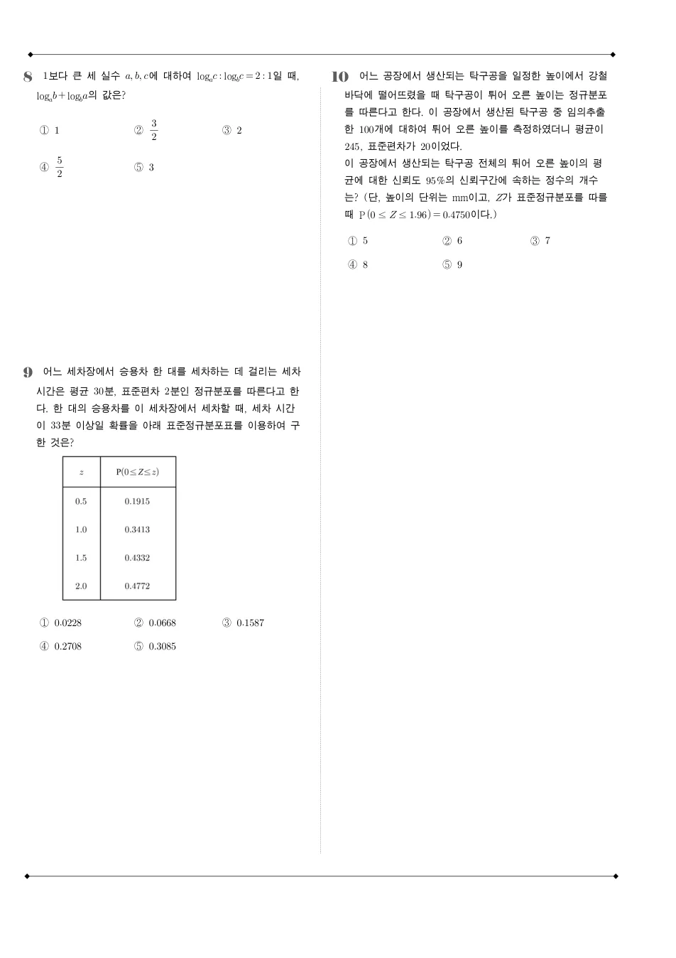2006년 시행 2007학년도 수능 수학 나형 수학 기출문제 미리보기 3페이지